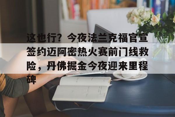  哈登菲尔德兰普金街 