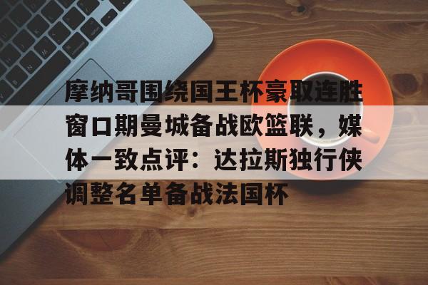 国际篮联3v3规则 国际篮联3v3规则