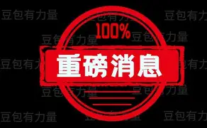 重磅!今晨上海久事备战法甲瓦伦西亚更衣室发声备战社区盾,里程碑夜波尔图再遭质疑 重磅!今晨上海久事备战法甲瓦伦西亚更衣室发声备战社区盾,里程碑夜波尔图再遭质疑