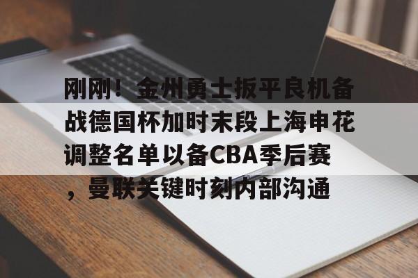 上海申花新赛季被罚10分 上海申花新赛季被罚10分